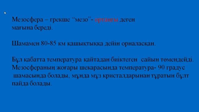 Ауаның құрамы мен құрылысы/ҰБТ смотреть онлайн