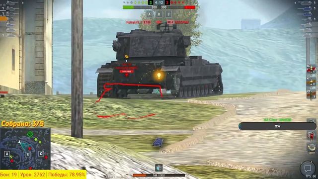 Девятый уровень не хуже десятых | WotBlitz смотреть онлайн