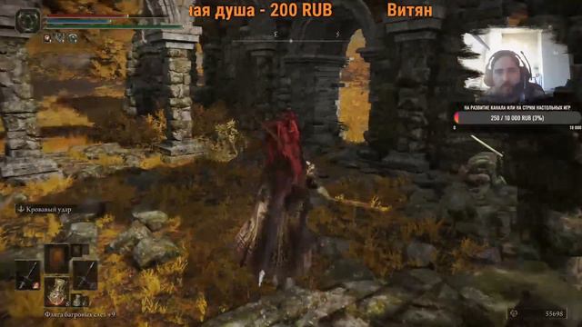 Elden ring - [СТРИМ] Хранительница огня и поиски Малении #15 смотреть онлайн