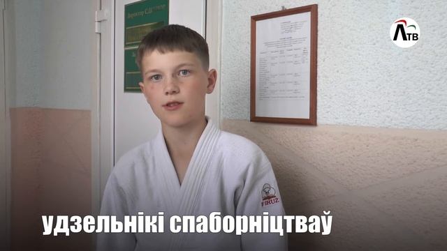 XIV АДКРЫТЫ ТУРНІР ПА ДЗЮДО смотреть онлайн