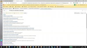 Проверка начислений взносов и зарплаты в "1С:ЗУП"