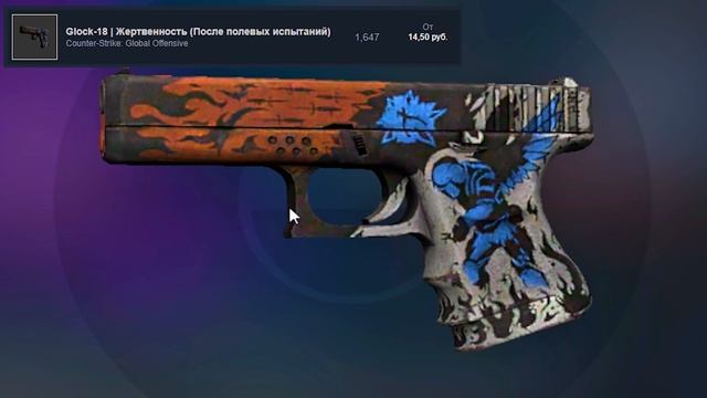 5 ЛУЧШИХ СКИНОВ на GLOCK-18 в CS:GO до 500р смотреть онлайн