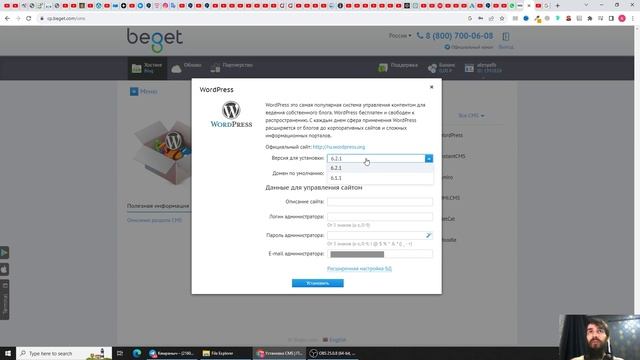 Как установить WordPress на Бесплатный хостинг Beget (30 дней) + Бесплатный домен смотреть онлайн