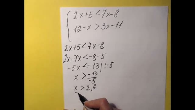 Алгебра 8 класс. Решение систем неравенств с одной переменной