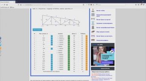 Как рассчитать металлическую ферму онлайн