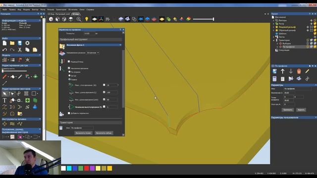 Artcam 2018. 2D обработка. Филенка смотреть онлайн