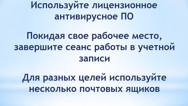 Интернет опасности и безопасность смотреть онлайн