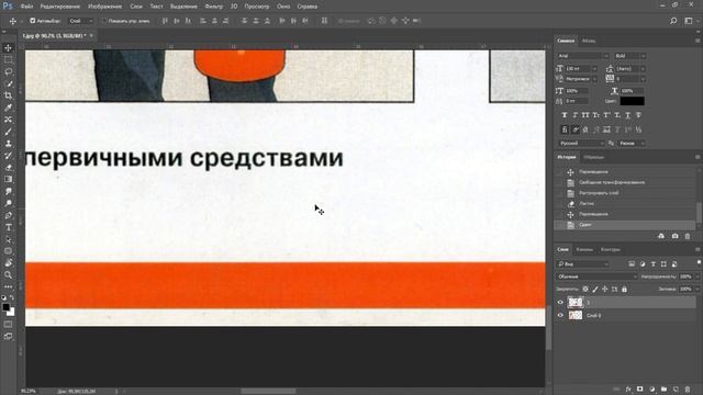 Как соединить два отсканированных изображения в фотошопе смотреть онлайн