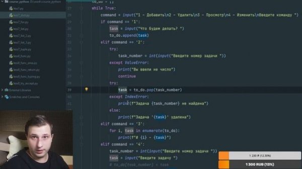 Python функции | Исключения python  try except  | Курс по программированию | урок 8