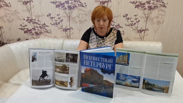 История одного шедевра: "Медный всадник" Э.Фальконе" смотреть онлайн