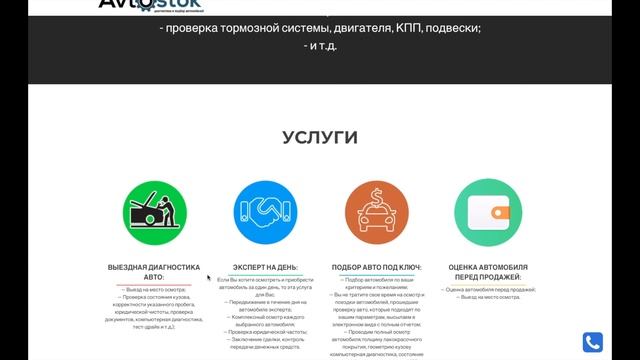Лендинг проверка автомобилей смотреть онлайн