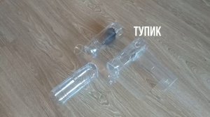 Лабиринт для хомяка из бутылок