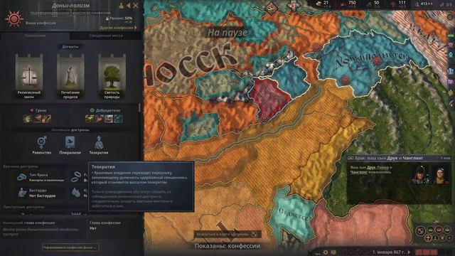 Crusader King 3 "1 серия" смотреть онлайн