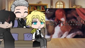 реакция ЯСГУ на кейла "Мир в котором кейл не принял новую семью отца"