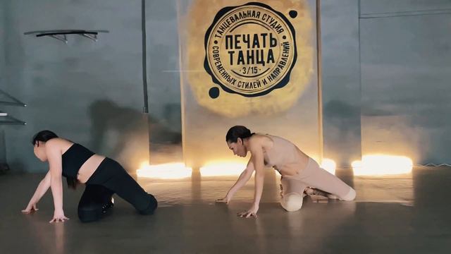 30.11.20 "Печать Танца 3/15": Frame up (beg.) - If you want her; дуэт 9 смотреть онлайн