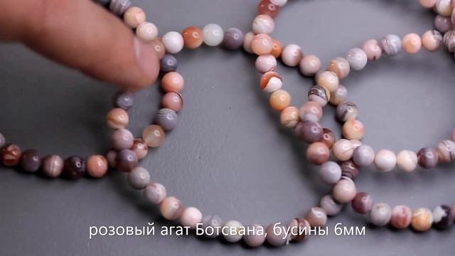 Агат розовый, браслет. Круглые бусины 6мм смотреть онлайн