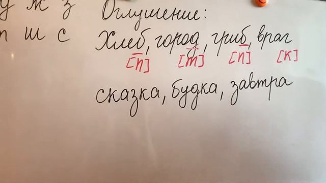 Оглушение и Озвончение. смотреть онлайн