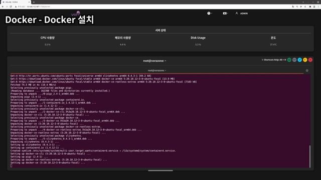 ARM 기반 Docker 설치 방법에 대한 모든 것 смотреть онлайн