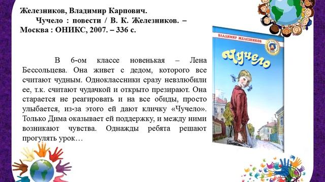 «Жить в мире с собой и другими» смотреть онлайн