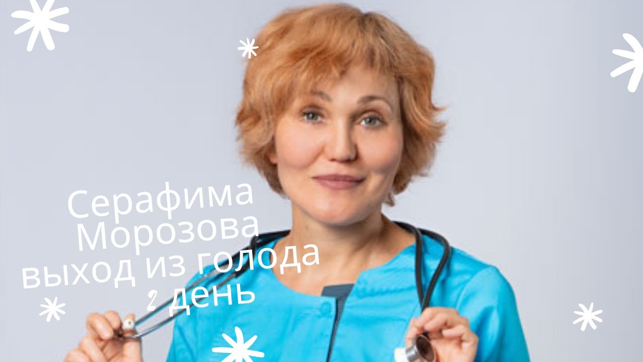 Как не сорваться на выходе из голода.mp4 смотреть онлайн