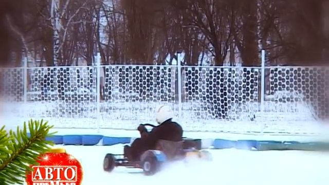 "АвтоПремьер". Зимнее катание на картодроме "ПИОНЕР". смотреть онлайн