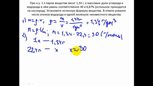 Задачи по химии. Плотность вещества. Вывод формул смотреть онлайн