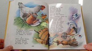 Федорино горе