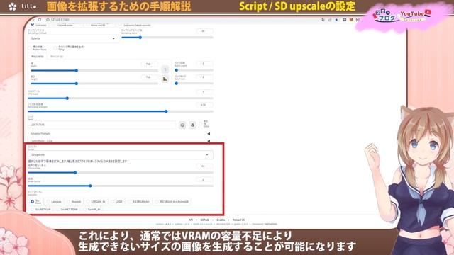 画像を拡大し高解像度画質で生成する拡張機能！画像生成AIイラスト4K8K時代ControlNet新機能tileタイルStableDiffusion WebUI смотреть онлайн