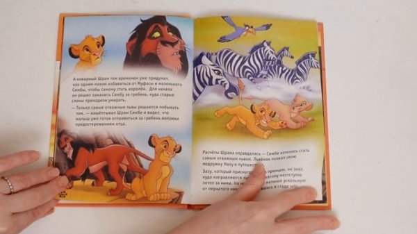 Много книг Disney ? Серия Деагостини Дисней