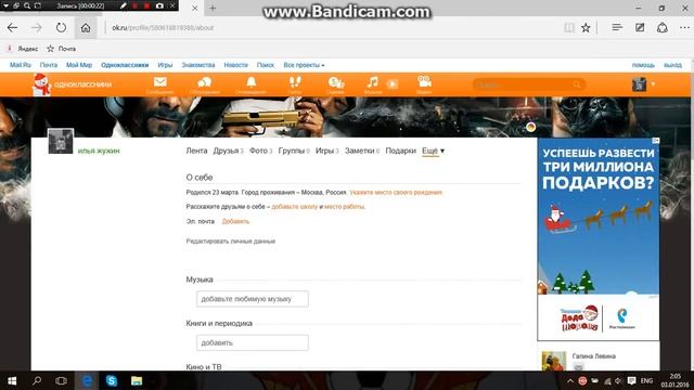 Копия видео "где и как скопировать ссылку страницы в вк одноклассниках" смотреть онлайн