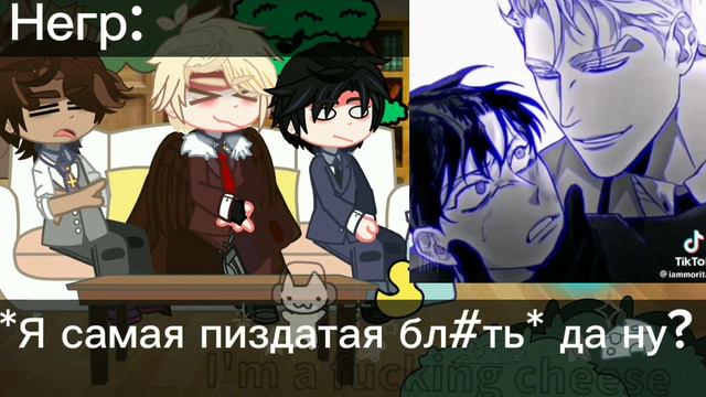 кринж реакцыя°~ |•🍾*Шампанское и розы*🥀•|~° 1/(?)часть