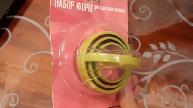 Набор форм для вырезания печенья смотреть онлайн