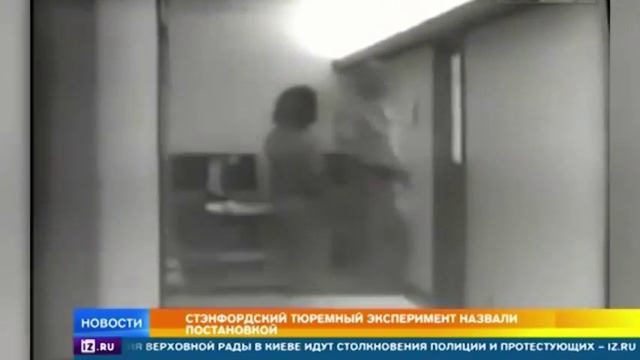 Психолог Артур Гараганов объяснил, почему Стэнфордский эксперимент не является постановкой смотреть онлайн