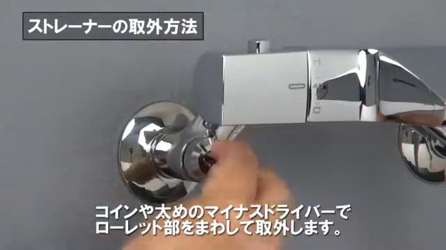 Kakudai 173 247 японский смеситель с терморегулятором. Часть 3. Замена фильтра. смотреть онлайн