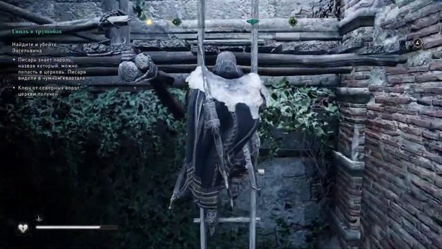 Assassin's Creed Valhalla: The Siege of Paris. #4. Гниль в трущобах смотреть онлайн