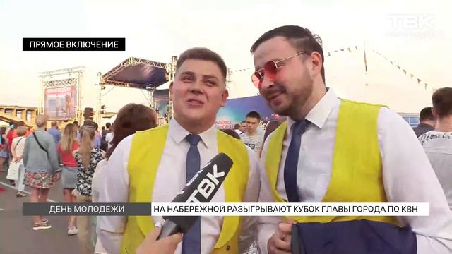 В Красноярске празднуют День Молодёжи смотреть онлайн