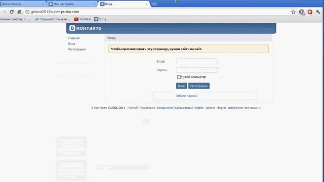 голоса без смс и прог смотреть онлайн