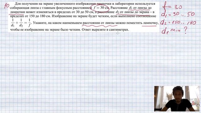 Для получения на экране увеличенного изображения лампочки в лаборатории используется собирающая лин смотреть онлайн