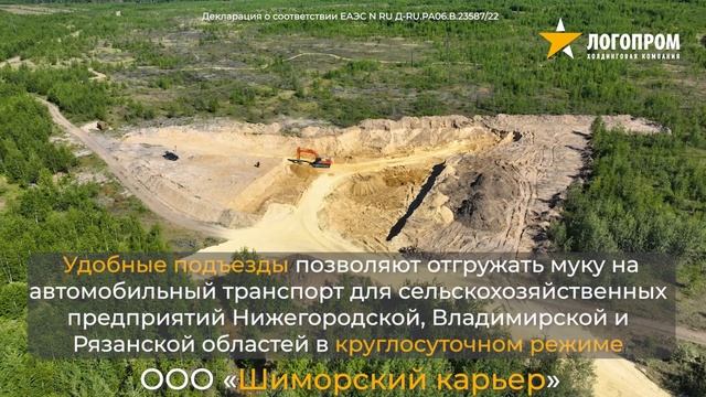 Шиморский карьер. Доломитовая мука смотреть онлайн