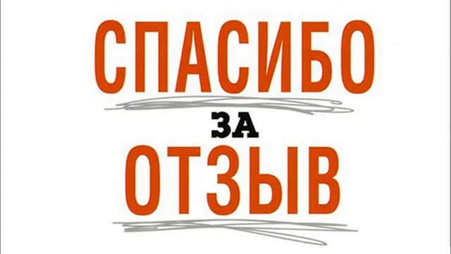 Отзыв. Убрали трудность делать замечания коллегам по работе смотреть онлайн