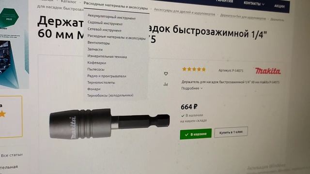 wiha centrofix за дешево (Makita P-54075) смотреть онлайн