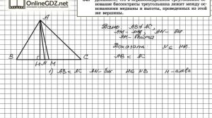 Задание № 347 - Геометрия 7 класс (Атанасян)