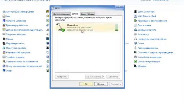 Как настроить микрофон для видео смотреть онлайн