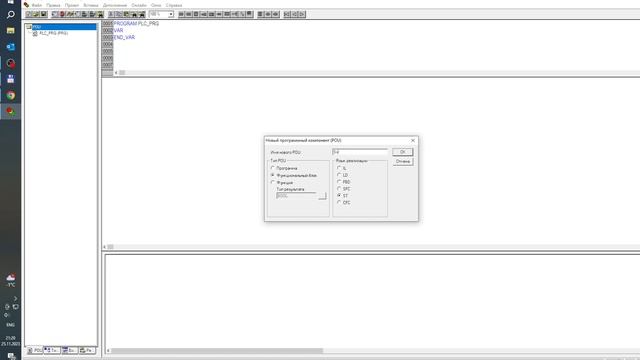 #3 Запуск CodeSys и создание нового проекта
