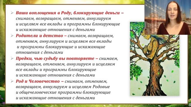 Исцеляющая практика. Деньги 5D. В потоке радости, любви и света. Часть 2 смотреть онлайн