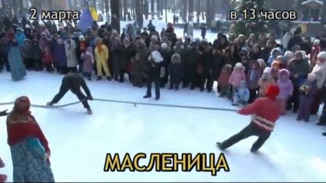 Масленица смотреть онлайн