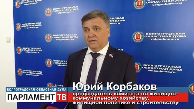 Дольщики волгоградского региона получили новую меру поддержки (Ю.Корбаков) смотреть онлайн
