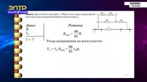 10-класс | Физика  | Электрическая проводимость металлов