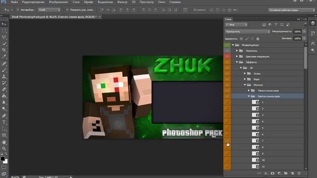 Мой пак для Photoshop смотреть онлайн