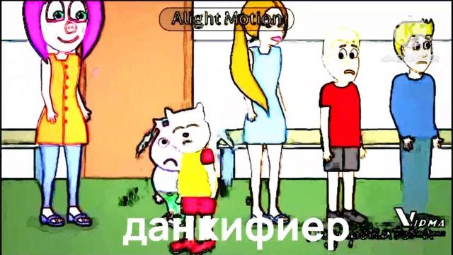 брюс толстопуз орёт разные эффекты за 135 секунд смотреть онлайн